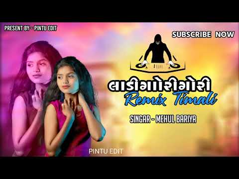 લાગી ગોરી ગોરી MASHUP RIMEX GUJRATI     DJ  RIMEX  TIMALI  (DJ RIMEX TIMALI ) 2024