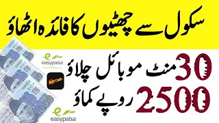 How to Earn Money 2020 | Daily Earn 2500 | Real earning Website