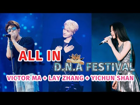 [EN]🧬•  All in (By: Zhang Yixing, Shan Yichun, Victor Ma) ENG Lyrics  [DNA Music Festival 231004]