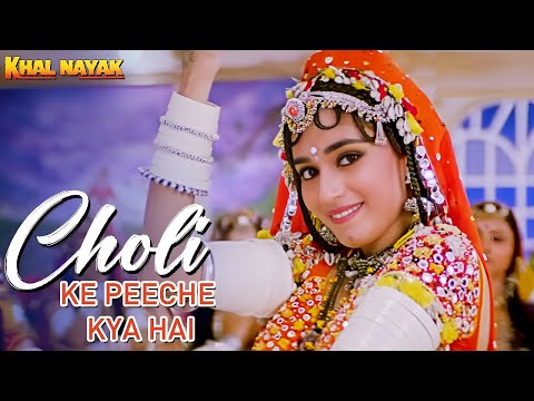 Khal Nayak (खलनायक) | Choli Ke Peeche (चोली के पीछे) 1080p HD Video Song DTS 5.1 Remastered Audio