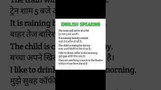 English speaking #spokenenglishwords #spokenenglish