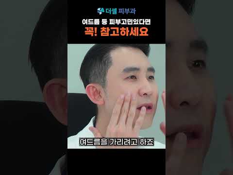 매일하고 있는 "이 습관"이 피부에 굉장히 중요합니다.