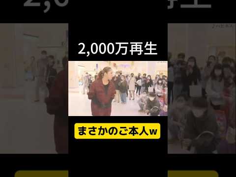 【⚠️2,000万再生】あの超有名歌手がショッピングモールに降臨....!!鳥肌が止まらない