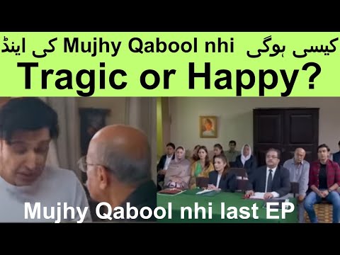 How Will be ENDING of Mujhy Qabool nhi happy or tragic? Let's watch for more