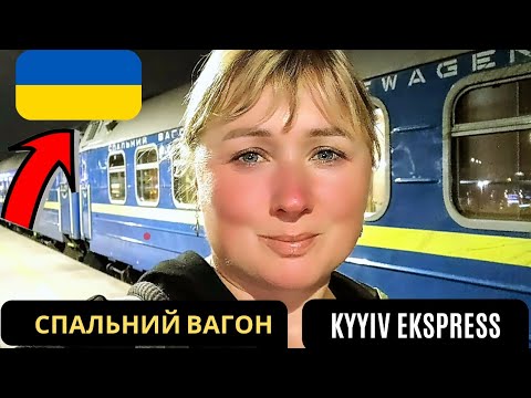 🇺🇦 TLK KIEV EXPRESS, PEŁNO UKRAIŃCÓW Z WIELKIMI WALIZKAMI, TYM POCIĄGIEM Pojadę na Ukrainę