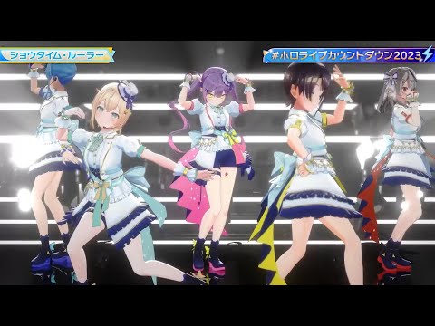 ショウタイム・ルーラー - Hoshimachi Suisei, Oozora Subaru, Tokoyami Towa, Sakamata Chloe, Kazama Iroha