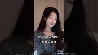 抖音翻唱 《狂恋》-肥振华 #狂恋 #肥振华