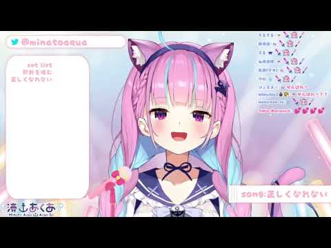 【湊あくあ/歌枠】正しくなれない（2021.6/13）【ホロライブ切り抜き】