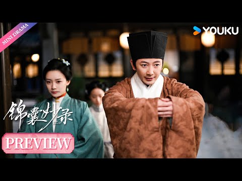 Preview: EP1-4 | 齐梦麟含冤入狱，林雄差点儿被徐銮供出😡 | 胡冰卿/翟子路/贺鹏 | 锦囊妙录 Under The Moonlight | 古装 探案 剧情 | 优酷 YOUKU