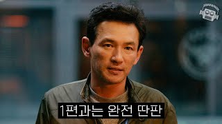 9년 만에 돌아왔다! 그런데..≪베테랑 2≫ 소감 리뷰