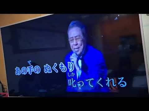 李進松カバーこころの母は北斗星~松の屋