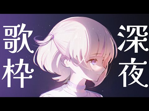 【縦型歌枠】しっとり歌枠！雑談もしよ～！【轟はじめ/ReGLOSS】