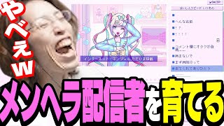 女性配信者育成ゲームで釈迦驚きのエンディングを迎える【NEEDY GIRL OVERDOSE】