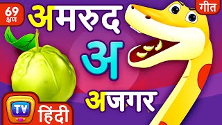 Varnamala - Phonics Songs with Two Words, Numbers + More ChuChuTV Hindi Learning Songs for Kids