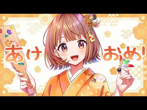 【あけおめ】HAPPY NEW YEAR 2025（大遅刻）【 ぶいすぽっ！ / 千燈ゆうひ 】