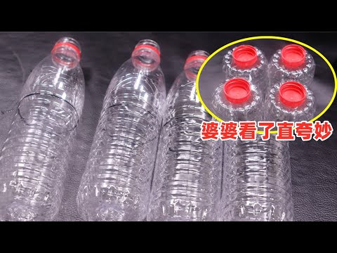 把4个塑料瓶粘贴在一起，放在厨房里，婆婆进厨房直夸好，太实用