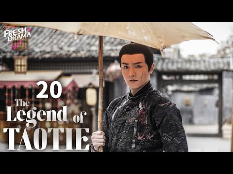 【Multi-sub】The Legend of TAOTIE EP20 | An Yuexi, Wang Youshuo | 饕餮记 | Fresh Drama