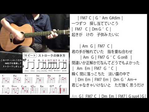 (55)「まちがいさがし」ギター弾き語りレッスン用【コード譜】