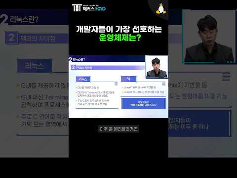 [리눅스] 개발자들이 가장 선호하는 운영체제는?(What is the most preferred operating system(OS) for developers?)