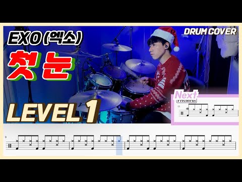 (드럼 쉬운버전) EXO(엑소) - 첫 눈(The First Snow) Lv1 /쉬운 드럼악보/Drum score/드럼 커버/Drum cover