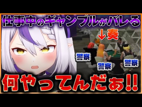 職務中のギャンブルがバレてクソガキ先輩に怒られるクソガキ奏ちゃんのホロGTA初日後半まとめｗ【ホロライブ切り抜き/ReGLOSS/音乃瀬奏】 #音乃瀬奏 #ラプラスダークネス #大空スバル