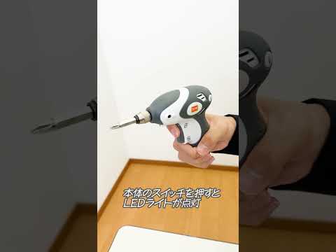 電動工具がスマホサイズ！？