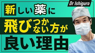 これまで経験してきた薬害の歴史ーサリドマイド、薬害エイズ、C型肝炎などなど