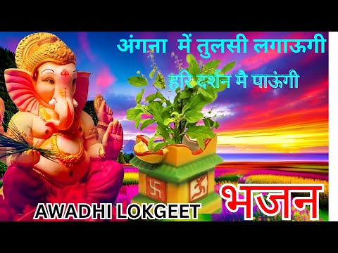 Ganesh Bhajan New | Diwali Bhajan Song | Dipawali Ke Geet | Ganesh Bhajan | Diwali Bhajan Lokgeet