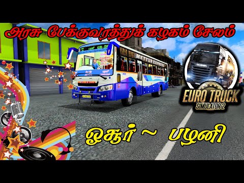 TNSTC Salem | Hosur to Pazhani Express Bus ~ Mettur Express