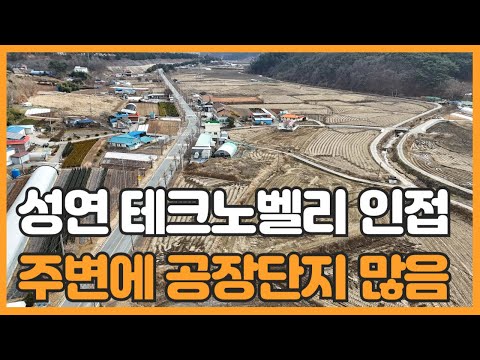 매물번호 789 【서산토지매매】 중장기 투자용 토지 물류창고부지 강추매물 서산시 성연면 평리 2차선도로접 4차선도로 인접 토지매매