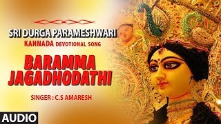 Sri Durga Parameshwari: Baramma Jagadhodathi Song | Durga Devi Kannada Songs | CN Nagesh Kumar