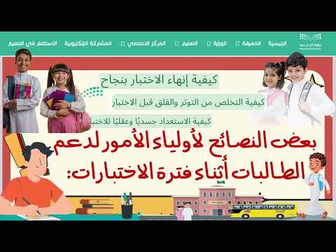 كيفية التخلص من التوتر والقلق قبل الاختبارات النهائية والاستعداد نفسيًا وعقليًا للامتحانات والتهيئة