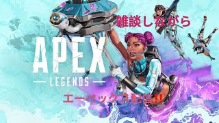 【APEX参加型配信】ソロダイヤまでの道　ランク問わず参加大歓迎　【初見さんいらっしゃい】