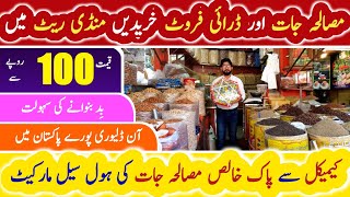 Garam Masala Wholesale Market| Wholesale Dry Fruit Market | Spices Wholesale | #GroceryWholesale