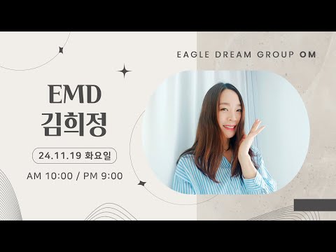 24.11.19 오후 OM l EMD 김희정