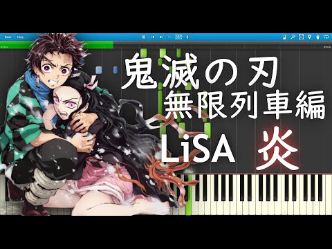 【楽譜あり】LiSA 炎 -鬼滅の刃 無限列車編 劇場版 本予告 採譜してみた