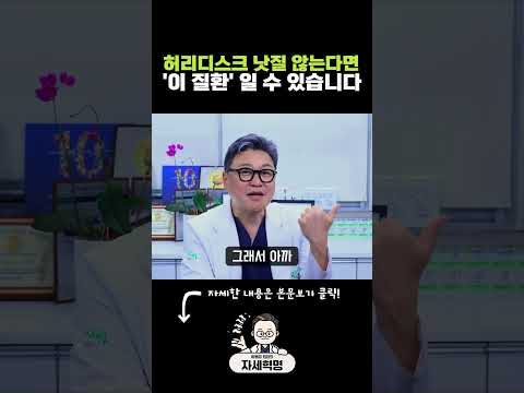 허리디스크 낫질 않는다면 '이 질환' 일 수 있습니다 #이상근증후군