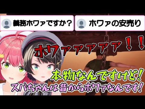 面白すぎるｗ鎖でつながれたスバみこ2日目の面白シーンまとめ！【ホロライブ切り抜き/さくらみこ/大空スバル】#さくらみこ #大空スバル #みこスバ