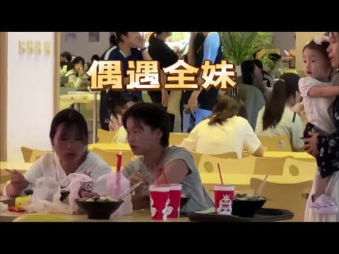 接地气！全红婵现身湛江幼师饭堂，近百人围观，全妹仍淡定吃饭