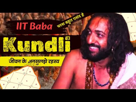 IIT Baba Abhay Singh Horoscope Study महाकुंभ के वायरल बाबा के अनसुने राज