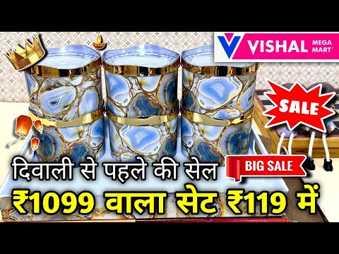 Vishal Mega Mart Diwali offers 80% off kitchen products | Vishal Mega Mart Offers Today |