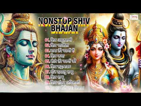 सोमवार स्पेशल | भोले बाबा के भजन | Bhole Baba Ke Bhajan | Shiv Bhajan 2025 | Bhole Bhajan