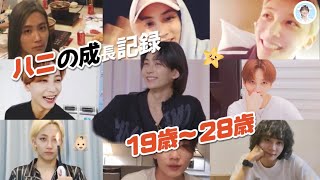 💎セブチ/SEVENTEEN💎ユンジョンハンの成長をライブで振り返ろう！👼🏻💞日本語字幕🇯🇵