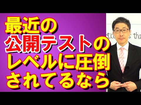 TOEIC文法合宿1190公開テストが難しいと感じる人ほど足りない視点/SLC矢田