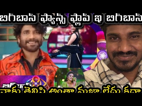 ‘’BIGGBOSS || TELUGU ||TALKS TRENDING ||STYLE MAMA||REVIEW||TELUGU|TALKS||BIGGBOSS TALKS