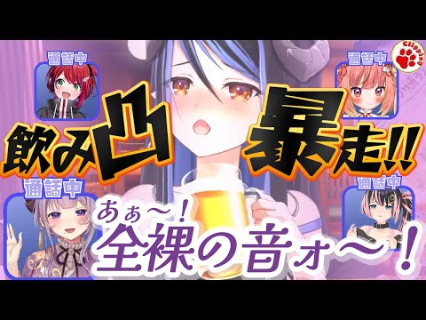 すっぽんぽんぽんなASMR?を強制で聞かせてまわる蛇宵さん【VTuber 切り抜き 蛇宵ティア,西園寺メアリ,飛良ひかり,茜音カンナ,狼森メイ/ななしいんく】