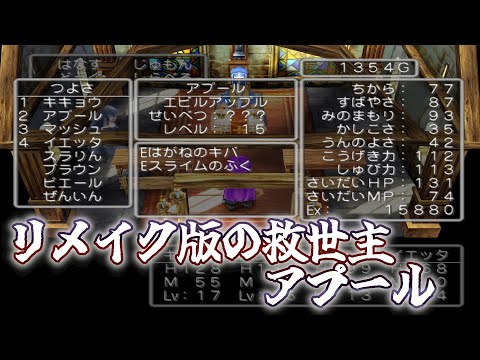 【PS2 #ドラゴンクエスト5】ですが王さま、子分は親分の言うことを聞くものですぞ