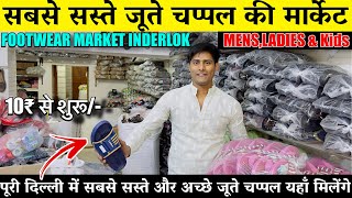 Inderlok Footwear Wholesale Market | Inderlok Chappal Market | Cheapest Footwear Market In Delhi |