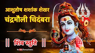 Ashutosh Shashank Shekhar |Mahashivratri 2023 | shivratri spacial song | Shiv bhajan #mahashivratri