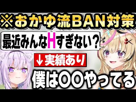 思春期YouTubeくんへのおかゆの対応が面白すぎるｗ【ホロライブ 切り抜き/猫又おかゆ/尾丸ポルカ】